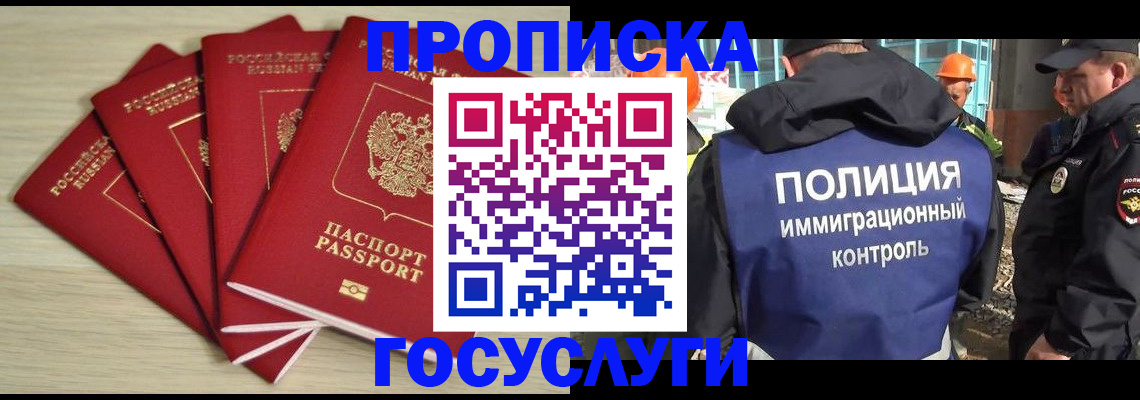 временная регистрация адрес в Острове