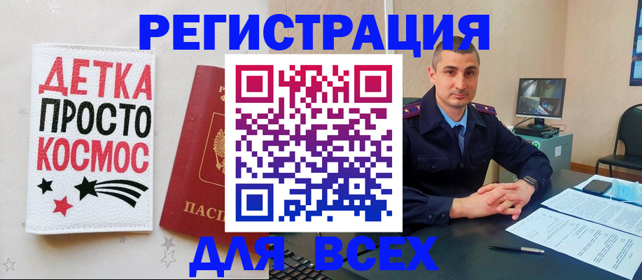 прописка в Острове