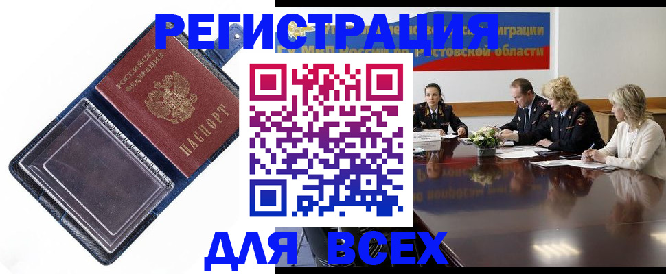 временная регистрация надежно в Острове