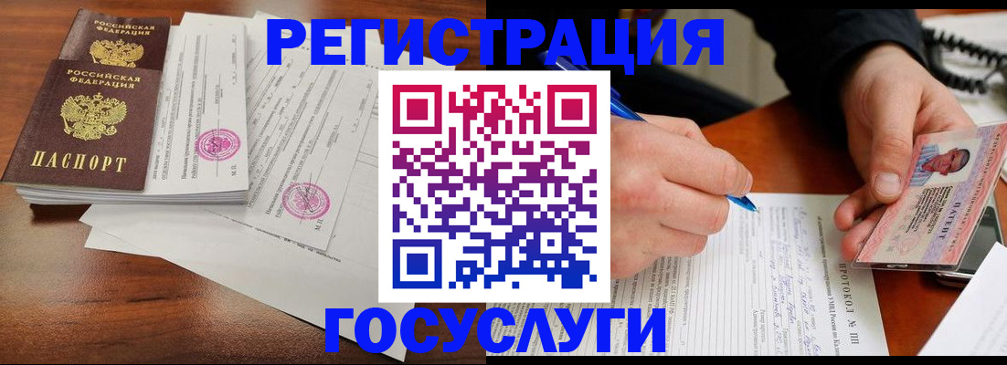 прописка ребенка в Острове